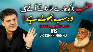 Difficult Question about Islam from Dr Israr Ahmad | Dr Israr Ahmed