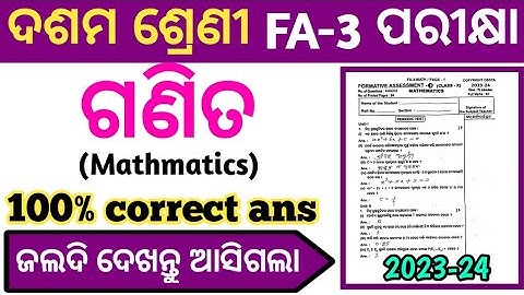 10th class fa3 math real question paper with answers 2023 class 10th fa3 mathematics question paper