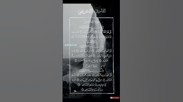 إستمع إلى تلاوة المعوذات بخشوع الإخلاص والفلق والناس بصوت القارئ بلال شريفي