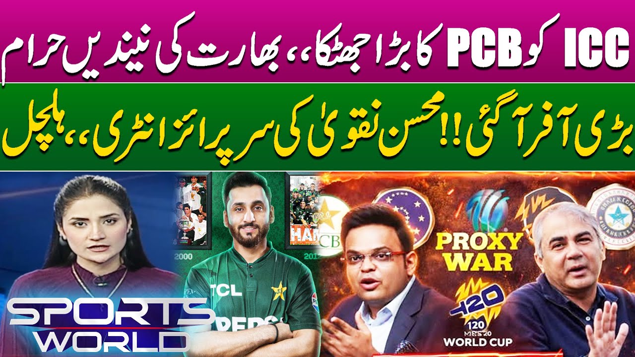 India in Trouble After ICC's Decision | PCB Gets Major Boost | Mohsin Naqvi Surprise Move Rocks