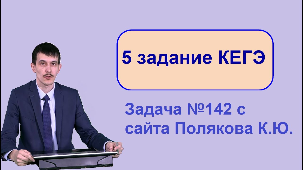 Поляков генератор егэ информатика