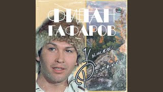 Video thumbnail of "Фидан Гафаров - Ҡышҡы романс (2021 Remaster)"