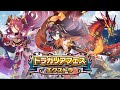 ドラガリアロスト -「ドラフェスエクストラ」シーラ