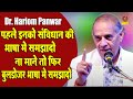 Dr. Hariom Panwar :- पहले इनको संविधान की भाषा में समझादो ना मने तो फिर बुलडोजर की भाषा में \Sonotek