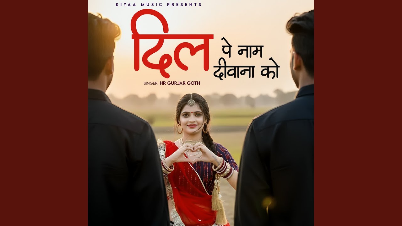 Dil Pe Naam Deewana Ko