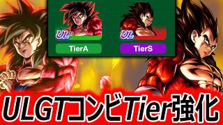 Testing out the Tier-boosted UL Super Saiyan 4 Goku and Vegeta [DRAGON BALL LEGENDS]