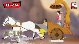 অশ্বমেধ যজ্ঞ যুদ্ধের জন্য প্রস্তুত হয় | Mahabharat | Episode - 224