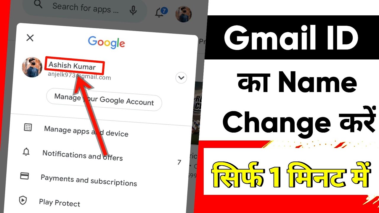 How To Change Gmail Id Name Gmail Id Ka Name Kaise Change Kare how-to-change-gmail-id-name-gmail-id-ka-name-kaise-change-kare