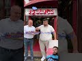 رياكشن ابو كرش وهوا يرقص رياكشن ابو كرش وهوا يرقص