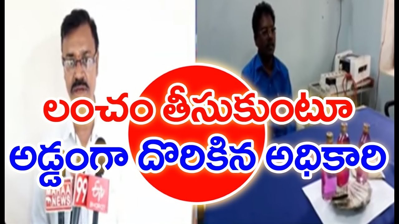 ACB Officers Raid In RDO Office | Srikakulam | MAHAA NEWS