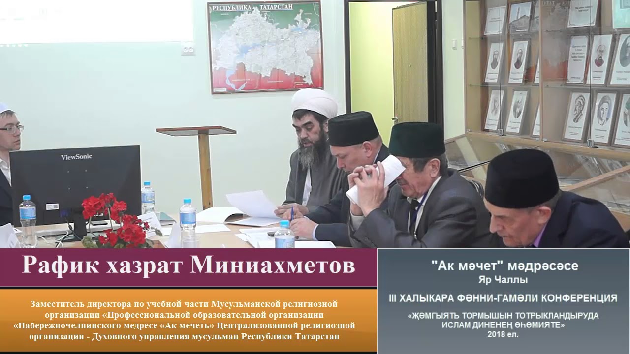 Интернет Магазин Ак Мечеть Набережные Челны