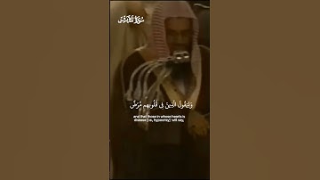 وما جعلنا اصحاب النار إلا ملائكة_ تلاوة مرئية من سورة المدثر _ الشيخ أ.د سعود الشريم