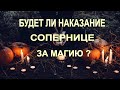 Будет Ли Наказание Сопернице За Магию? Онлайн гадание на картах. Общий расклад Таро на ситуацию.