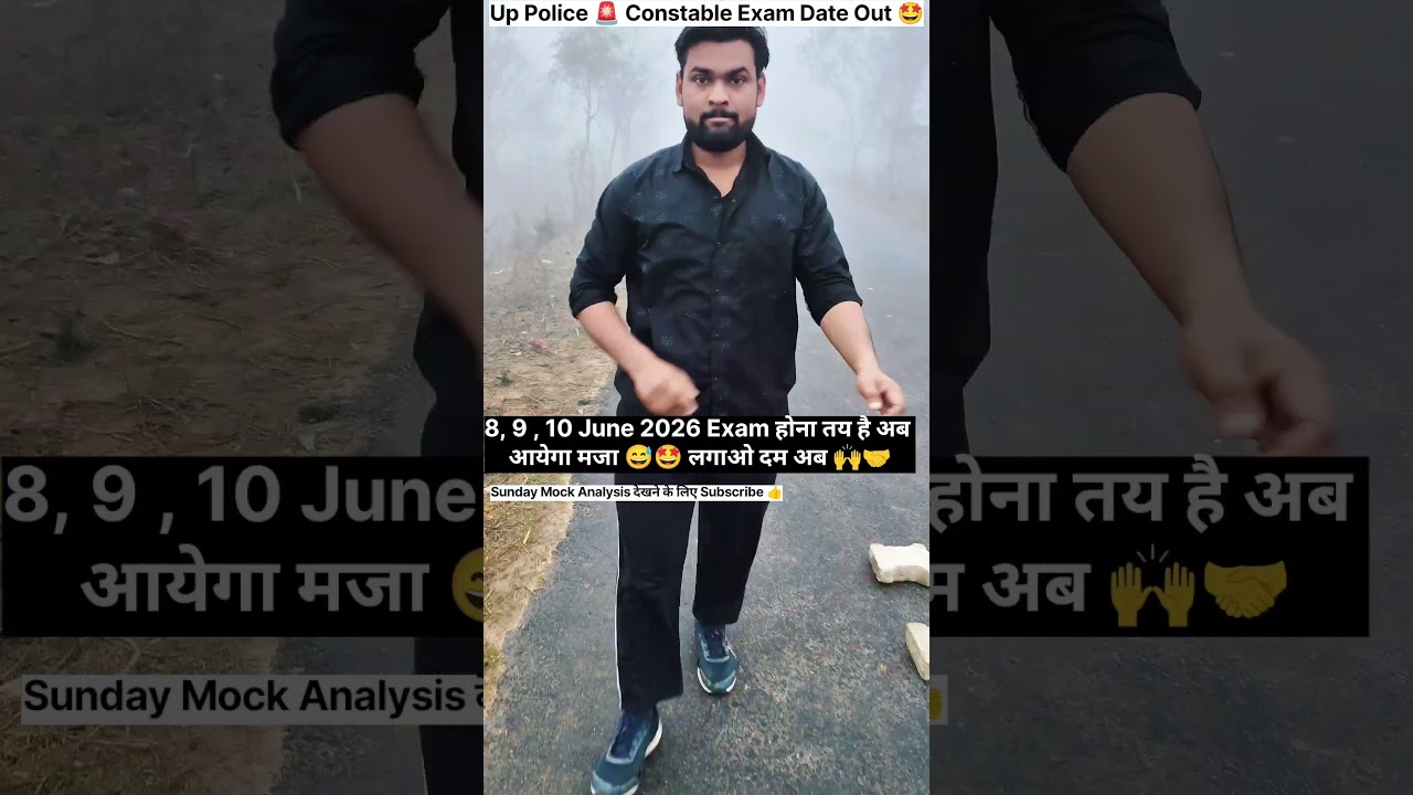 Up police 🚨 constable 32679 vacancy Exam date out 🤩❤️ | Upp 60244 final out याद है न 😅 प्लान