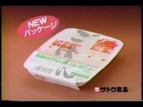 サトウのごはんCM