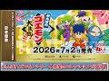 [ゴエモンBGM] 忍者屋敷 - がんばれゴエモン3 獅子重禄兵衛のからくり卍固め | KONAMI公式