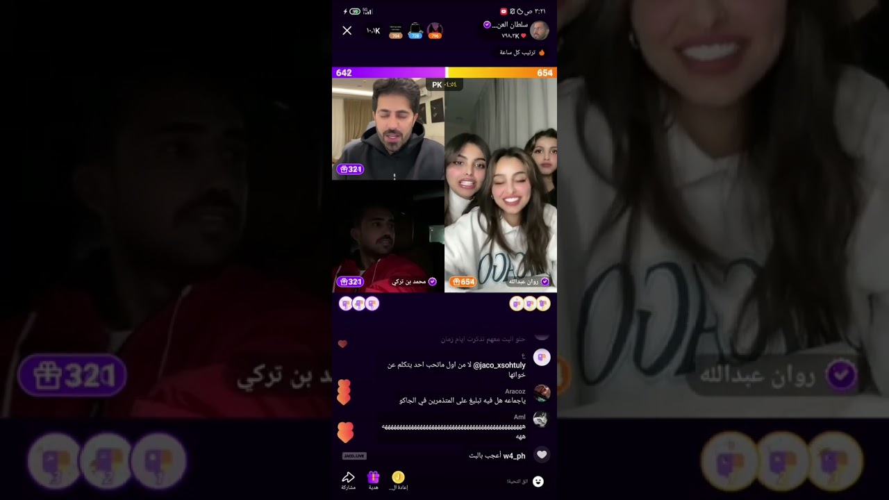 2- بث سلطان العنزي مع محمد بن تركي و روان و رزان و ريماس 27/11/2023