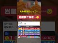 大分県民さんさぁ…😓#岩屋毅 #政治