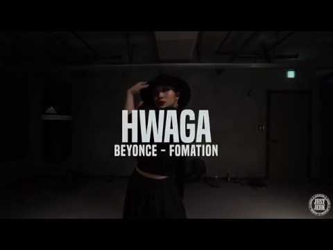 춤추는곰돌 Beyonce - Fomation | Hwaga Pop-up class | Justjerk Dance Academy