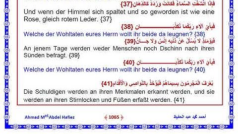 055 سورة الرحمن بصوت فضيلة الشيخ العفاسى + ترجمة ألمانية لمعانى الآيات