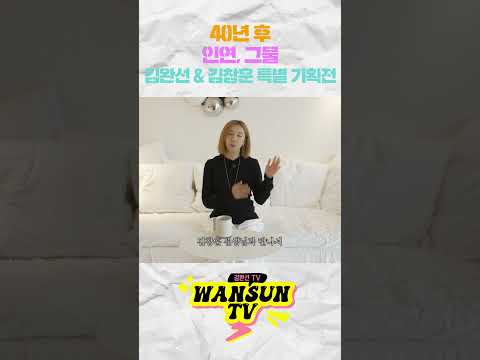 40년 후 '인연, 그물' 김완선&김창훈 특별 기획전 (11월13일까지 갤러리마리) thumbnail