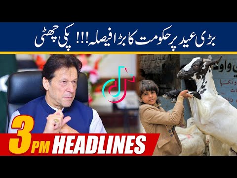Govt Big Decision On Eid - News Headlines