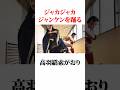 公式の本気がヤバい！実写化CMを全解説 #呪術廻戦 #実写化