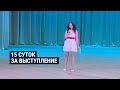 За это выступление выпускница получила 15 суток