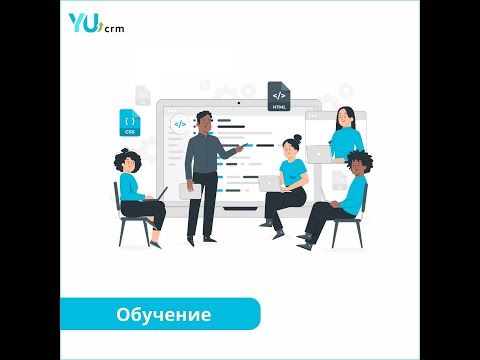 Видеообзор YUcrm