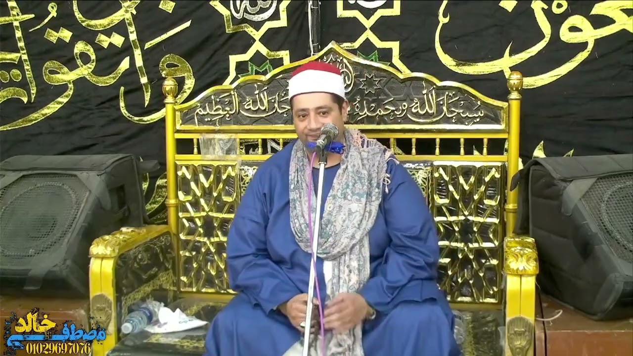 الشيخ محمد بسيونى عوض | ربع العشاء | عزاء العمده الحاج عادل الضلع | عزبه الضلع -قويسنا-منوفيه ٢٠٢٥