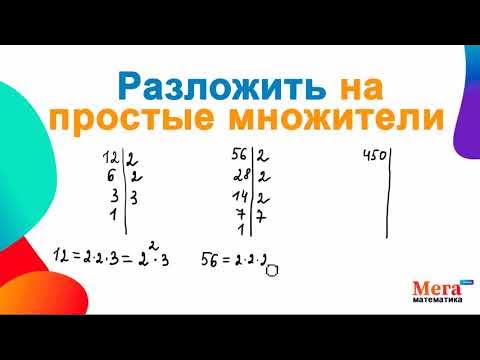 Разложите на простые множители число 72. Как разложить число со степенью. Разложение на простые множители примеры. Таблица простых множителей. Разложение числа на простые множители 6 класс.