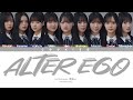 Sakurazaka46 (櫻坂46) - Alter ego (Kan/Rom/Eng Color Coded Lyrics)