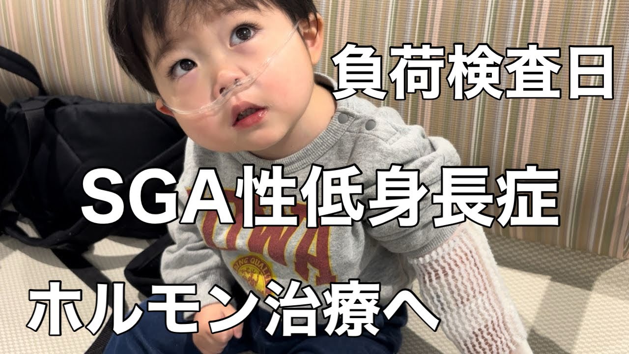 【低身長】ホルモン治療決定まで/低血糖になりながら精一杯頑張った日