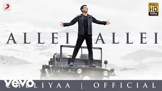 Cheliyaa - Allei Allei Telugu Video | AR Rahman | Karthi, Aditi chords