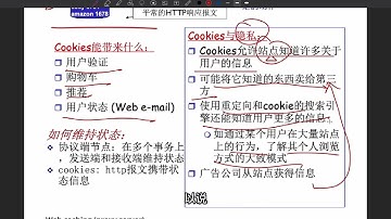 2.2.2 Cookies｜Web caching proxy server