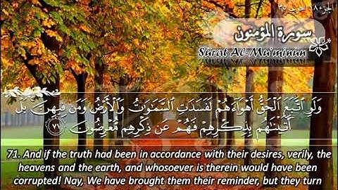 023  سورة المؤمنون ماهر المعيقلي  Sûrat Al Mu'minûn Maher Al Muaiqly