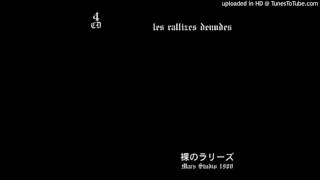 Video thumbnail of "Les Rallizes Dénudés - 黒い悲しみのロマンセ"