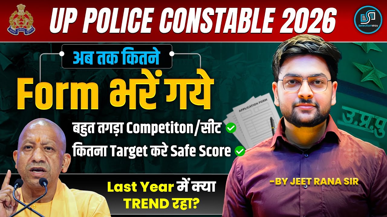 🔥 UP Police Constable Form Fill Up 2026 | Ultimate Strategy to Crack UP Police Constable 2026