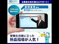 公務員合格講座『EX-STUDY』( エクスタディ)CM「合格できる理由がある!」篇