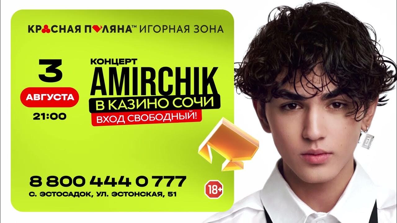 Амирчик - YouTube