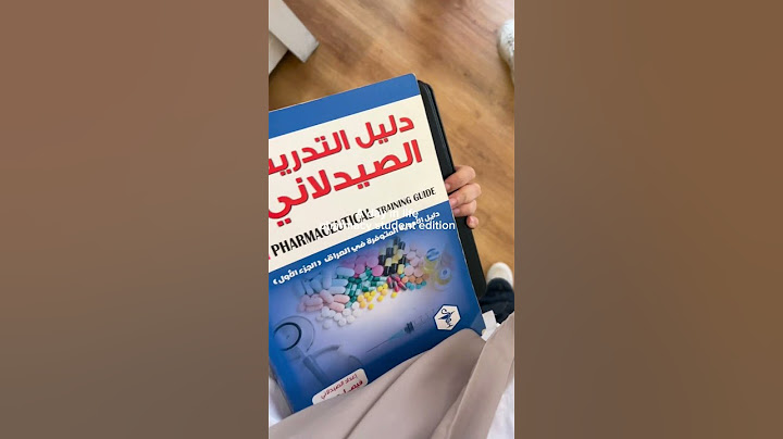 يوم في حياة طالبة صيدلة 🥼 #pharmacy #adayinmylife # #vlog #study
