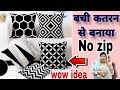 बची कतरन से बनाए इतना सुंदर cushion cover। Best use Idea out of waste/diy/ homemade/ cushion covers