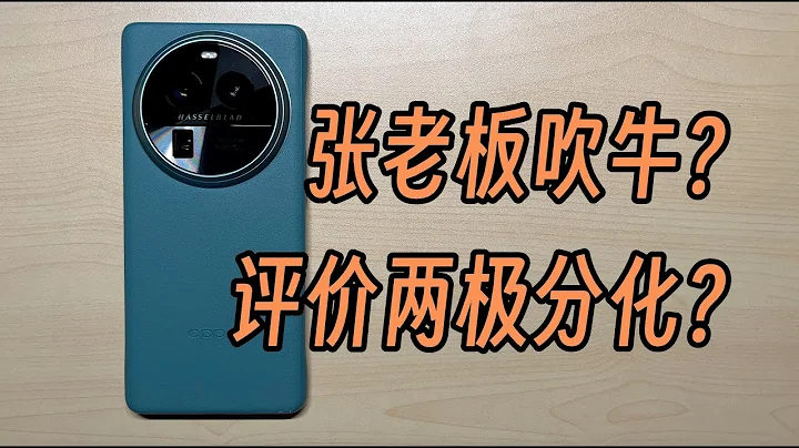 超詳細使用體驗，還原OPPO Find X6 Pro真實表現 - 天天要聞