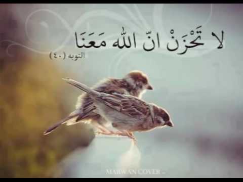 لا تحزن ان الله معنا Youtube