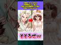 【朗報】Dr.STONEの作画担当さん、実は元成人向け漫画家だった事が判明してしまうｗｗｗ