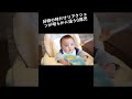 【離乳食】二回目の鶏ささみ！明らかに鶏ささみを食べた後の反応が他と違う生後8ヶ月赤ちゃんが可愛すぎる　#ようくん成長日記 #離乳食 #0歳児 #赤ちゃん