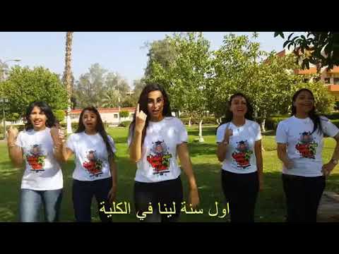 اغنية تخرج علوم جامعة اسيوط 