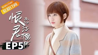 Download lagu Killer And Healer EP5 Starring: Mao ZiJun/Yi BoChen [MGTV Drama Channel]