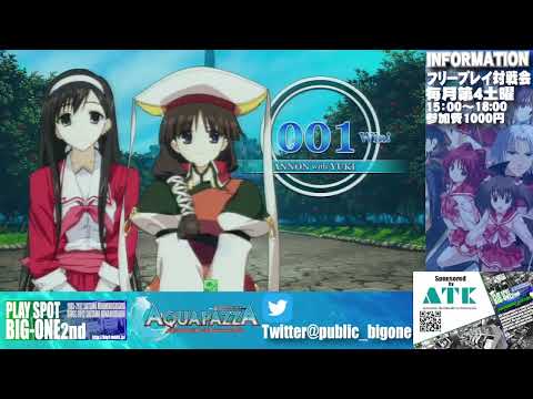 Aquapazza Tournament @ BIG-ONE 2nd Arcade [2023/8/26]