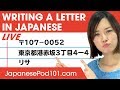 How to Write a Letter in Japanese | Improve Your Writing Skills